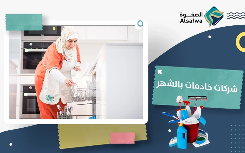 مكتب خدم واستقدام في الامارات