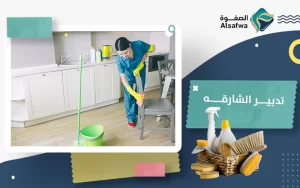 مكتب خدم الشارقة