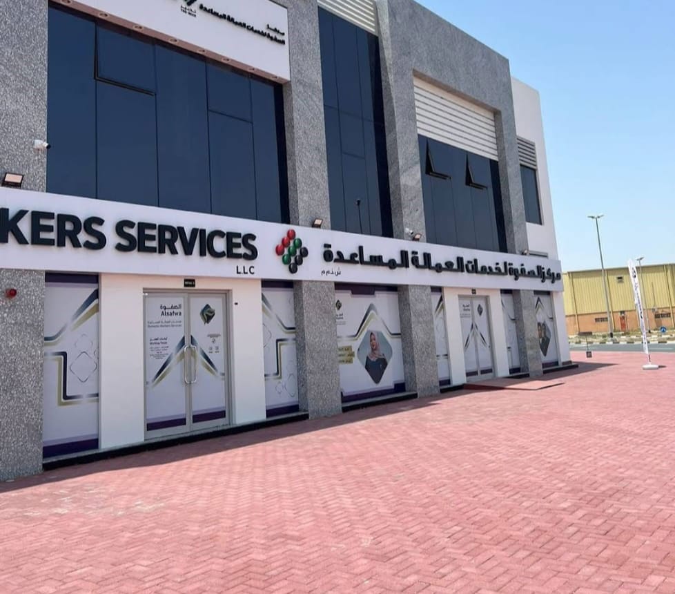 شركة الصفوة